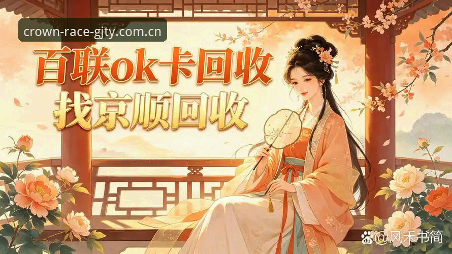 资深用户分享：冠竞体育平台最新冠竞体育下载与GJTY官方网站下载使用心得