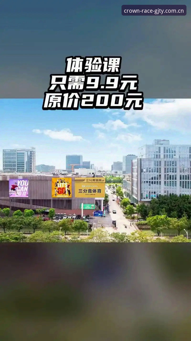 冠竞体育官方版教程 创新探索者实战分享:冠竞体育官方版教程使用心得与突破性体验